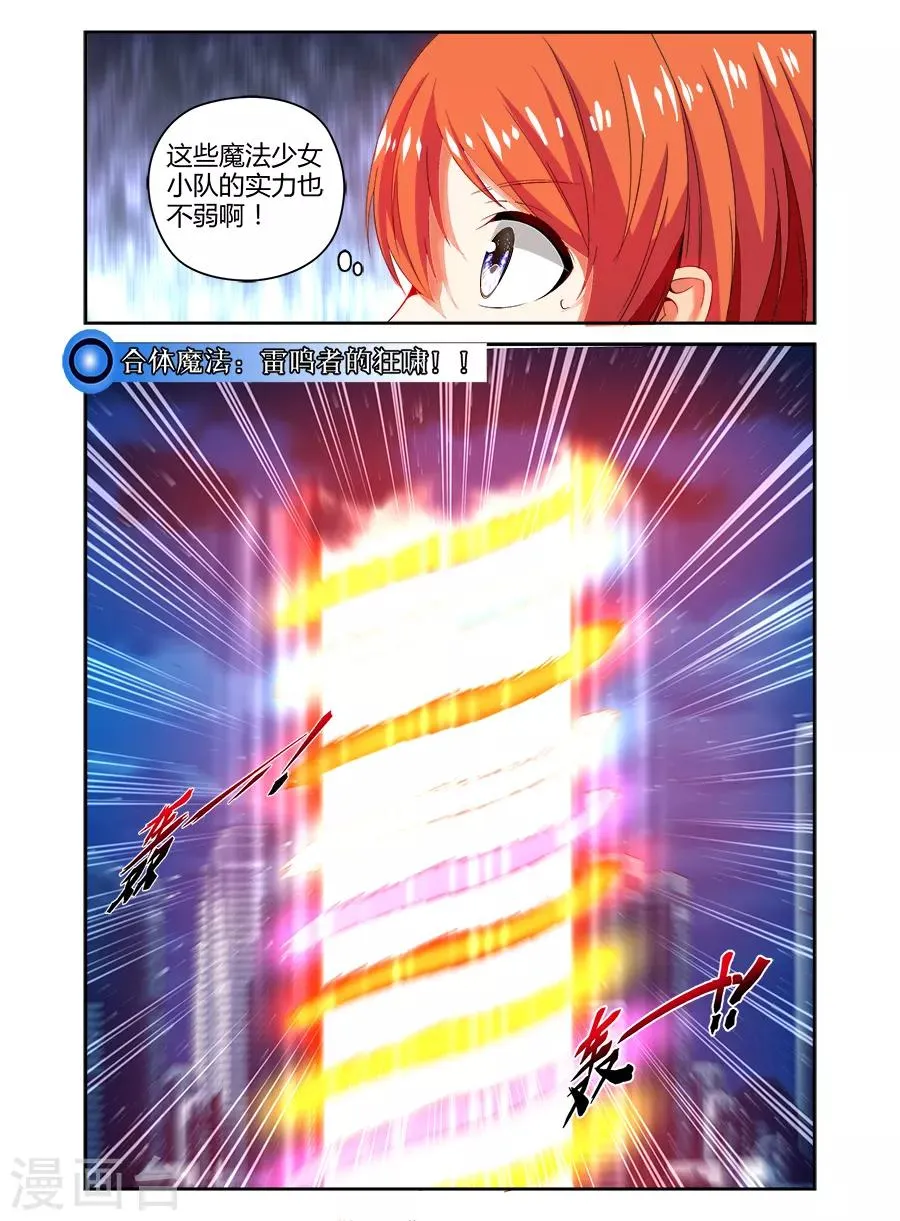 第99话 第5页