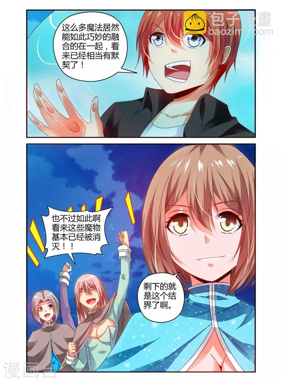 第99话 第6页