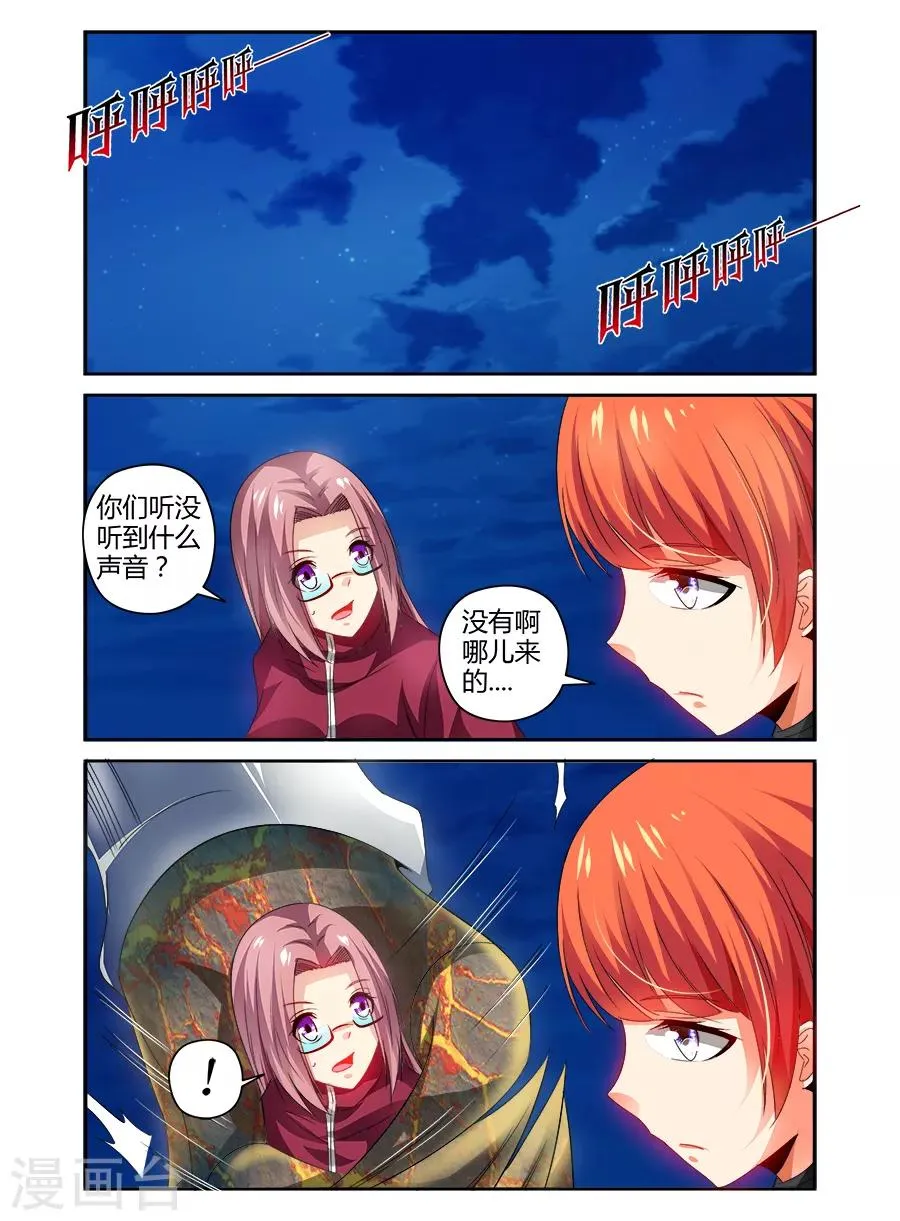 第99话 第7页