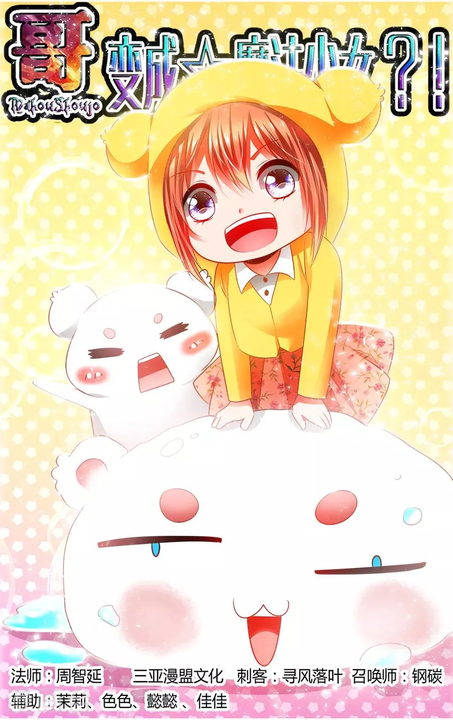 第100话 第1页