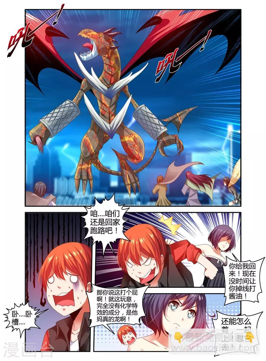 第100话 第2页