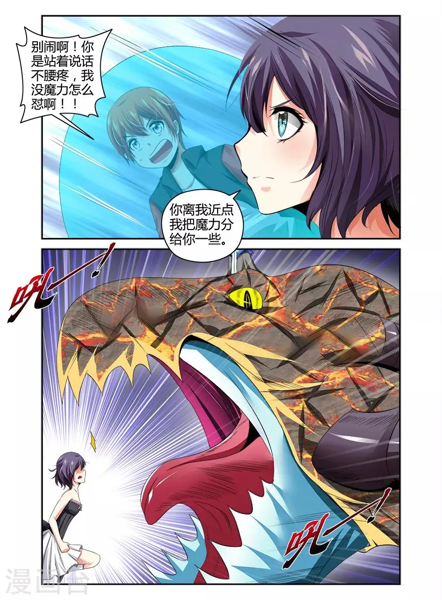第100话 第3页