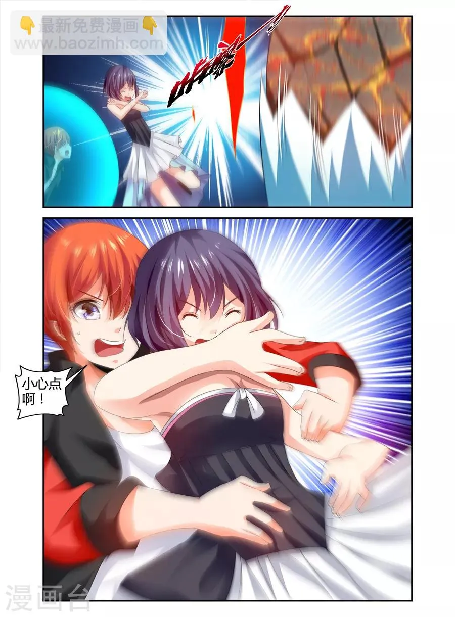 第100话 第4页