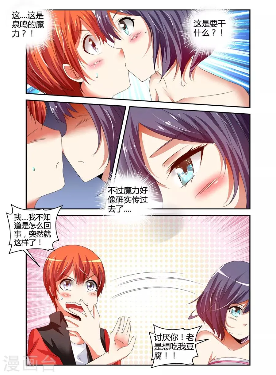 第100话 第6页