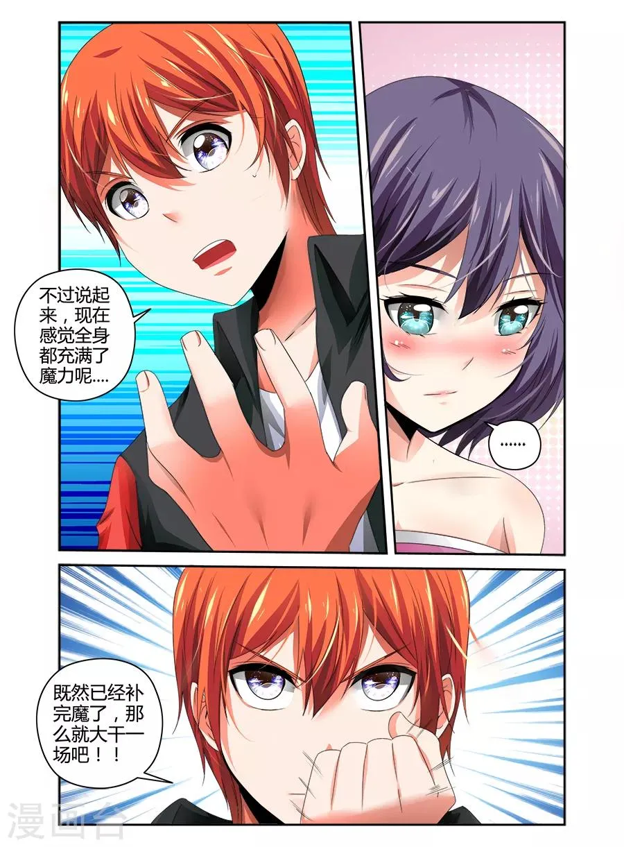 第100话 第7页