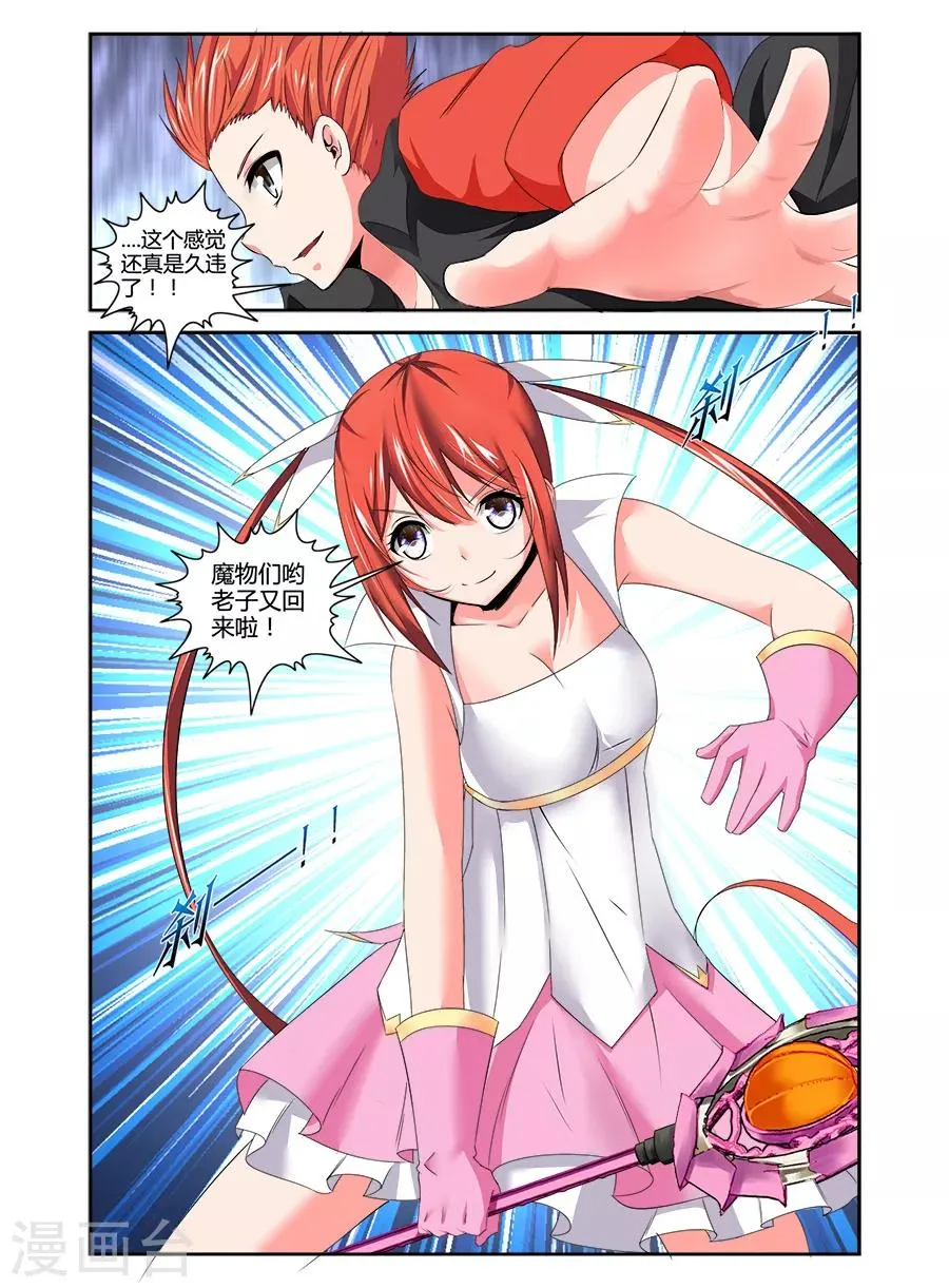 第100话 第8页