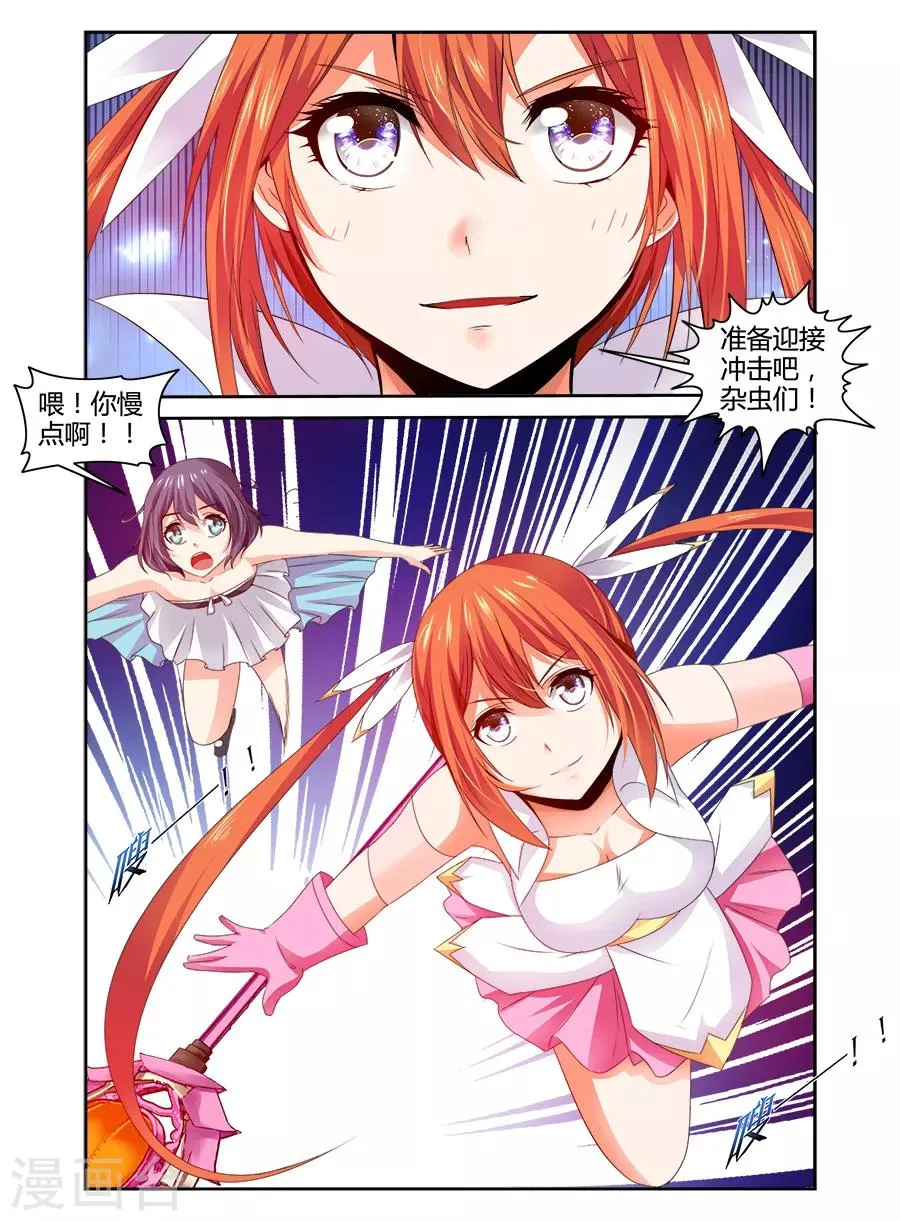 第100话 第9页