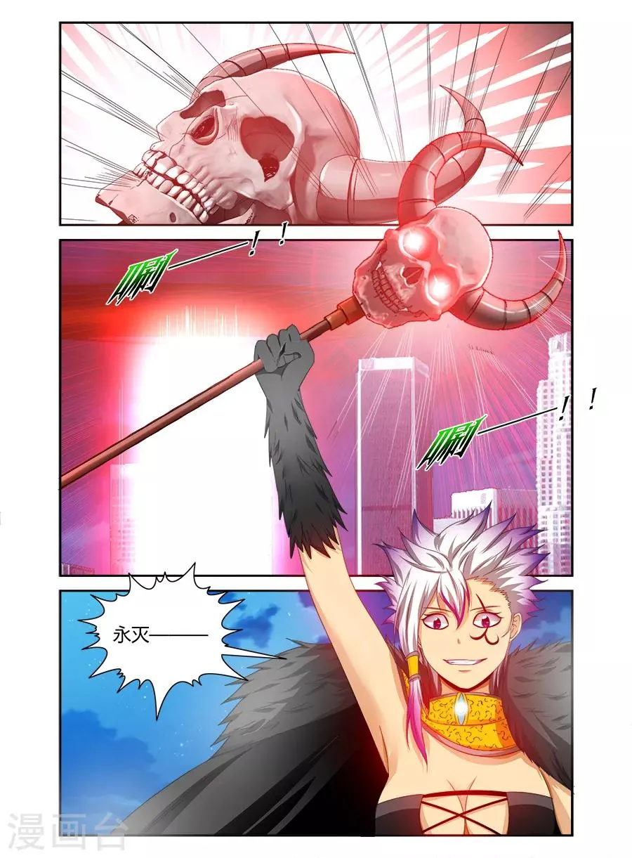 第101话 第4页