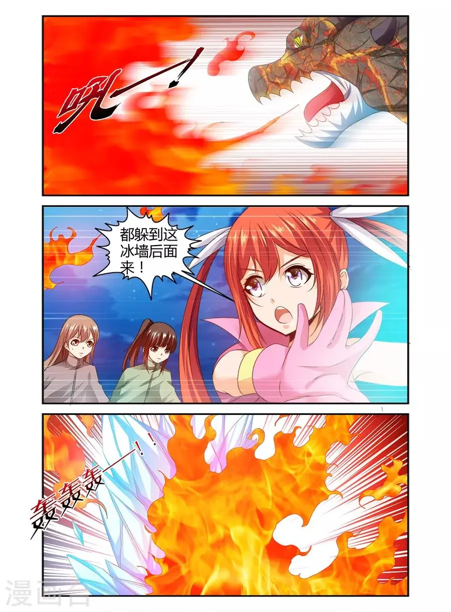 第101话 第8页