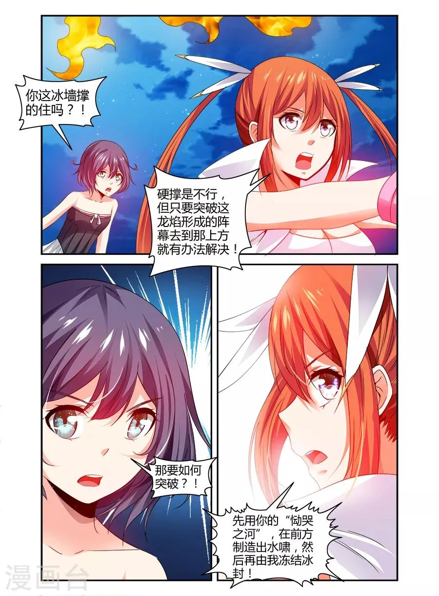 第101话 第9页