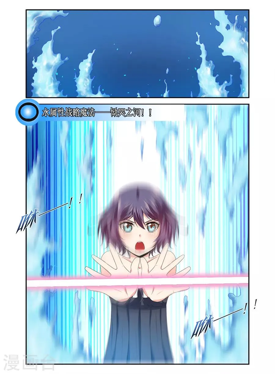 第102话 第3页