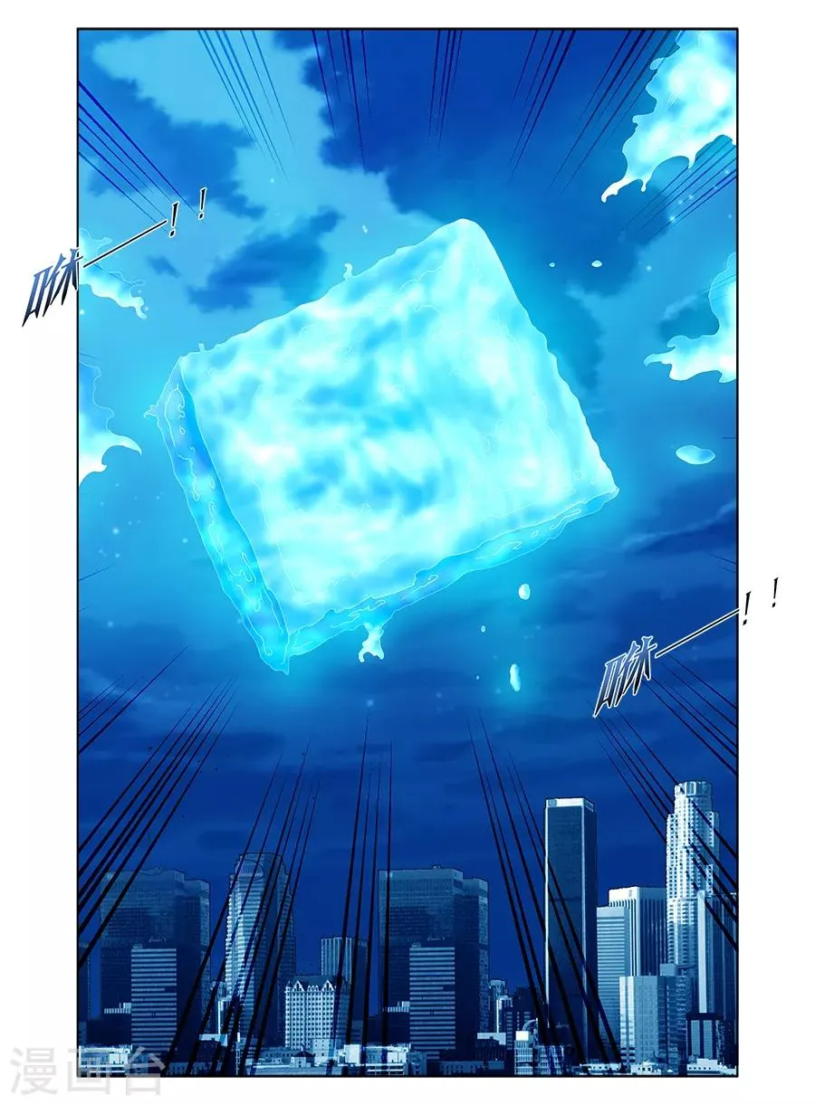 第102话 第4页