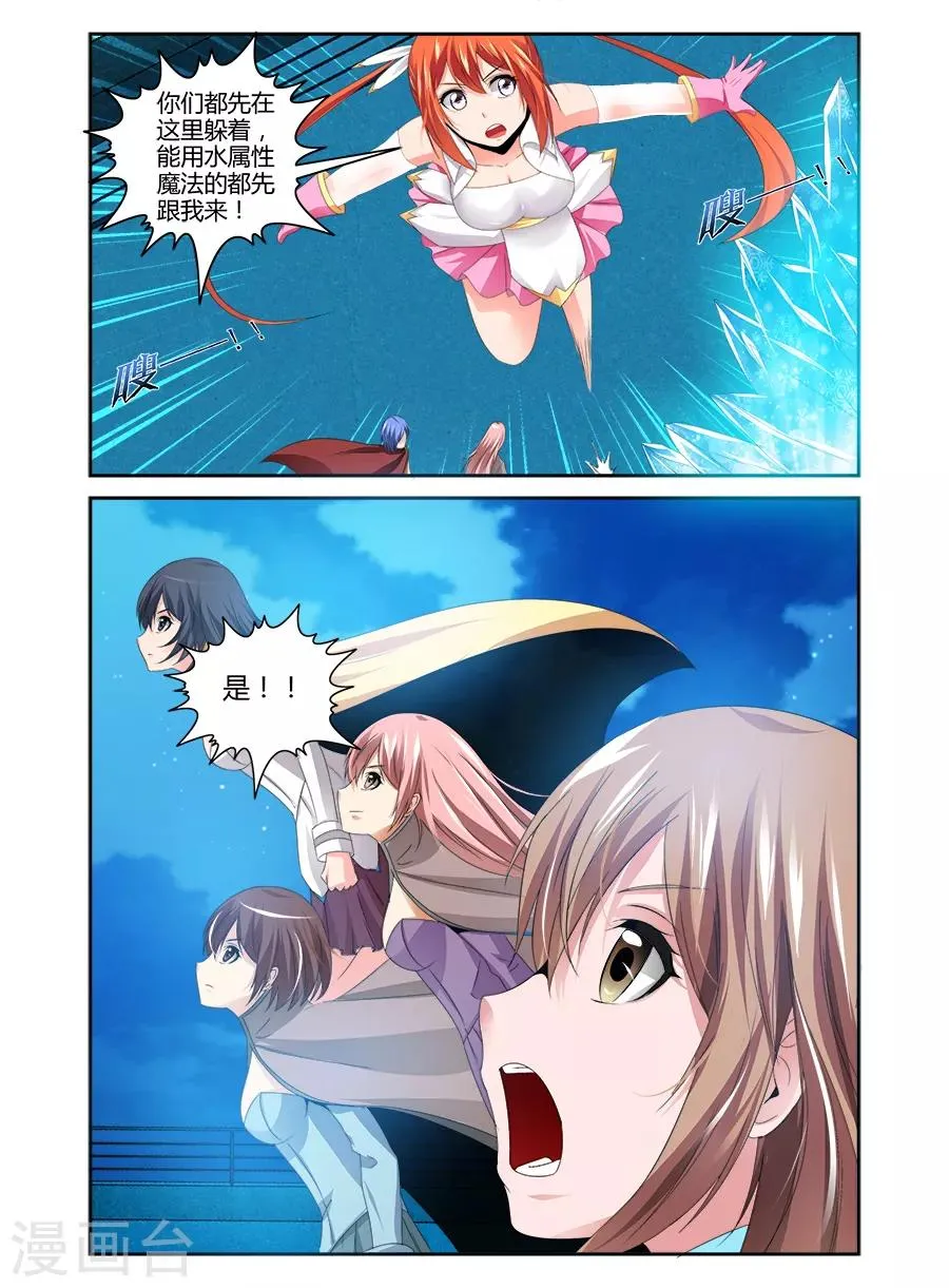 第102话 第6页