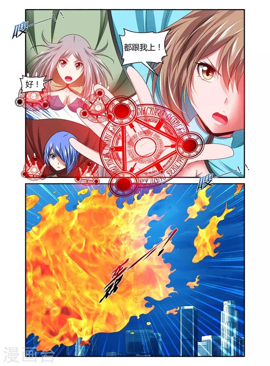 第102话 第7页