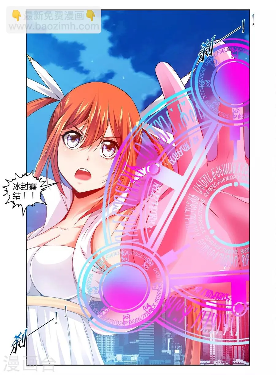 第102话 第8页