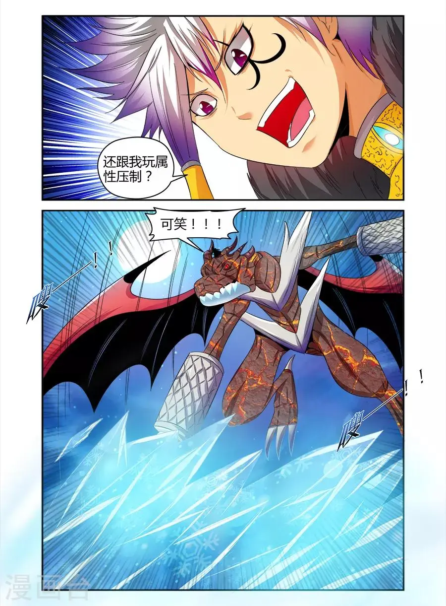 第103话 第3页