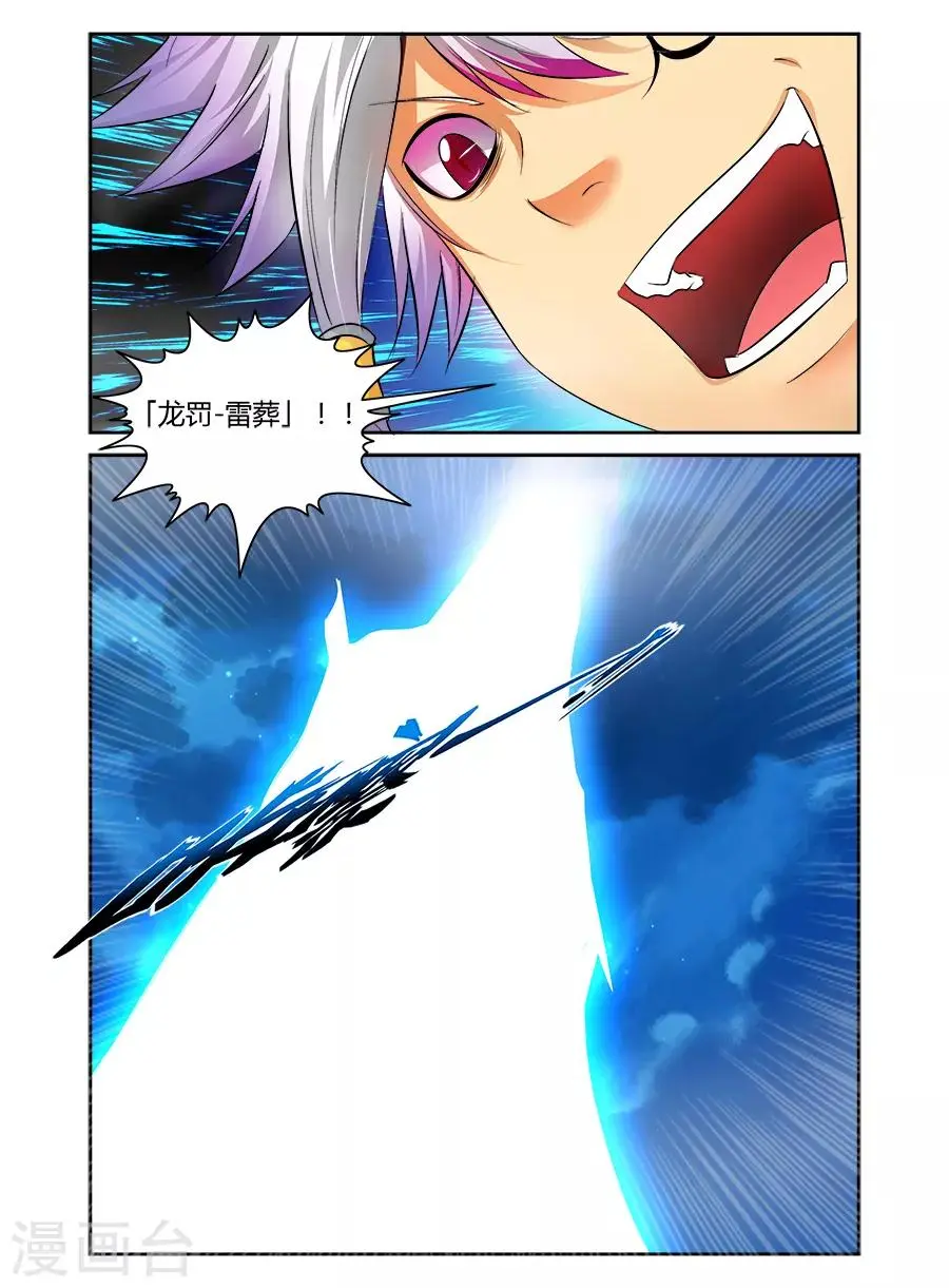 第103话 第4页