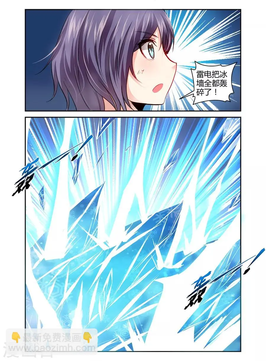 第103话 第6页