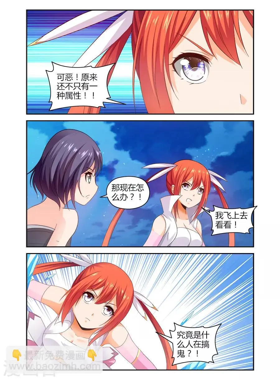 第103话 第7页