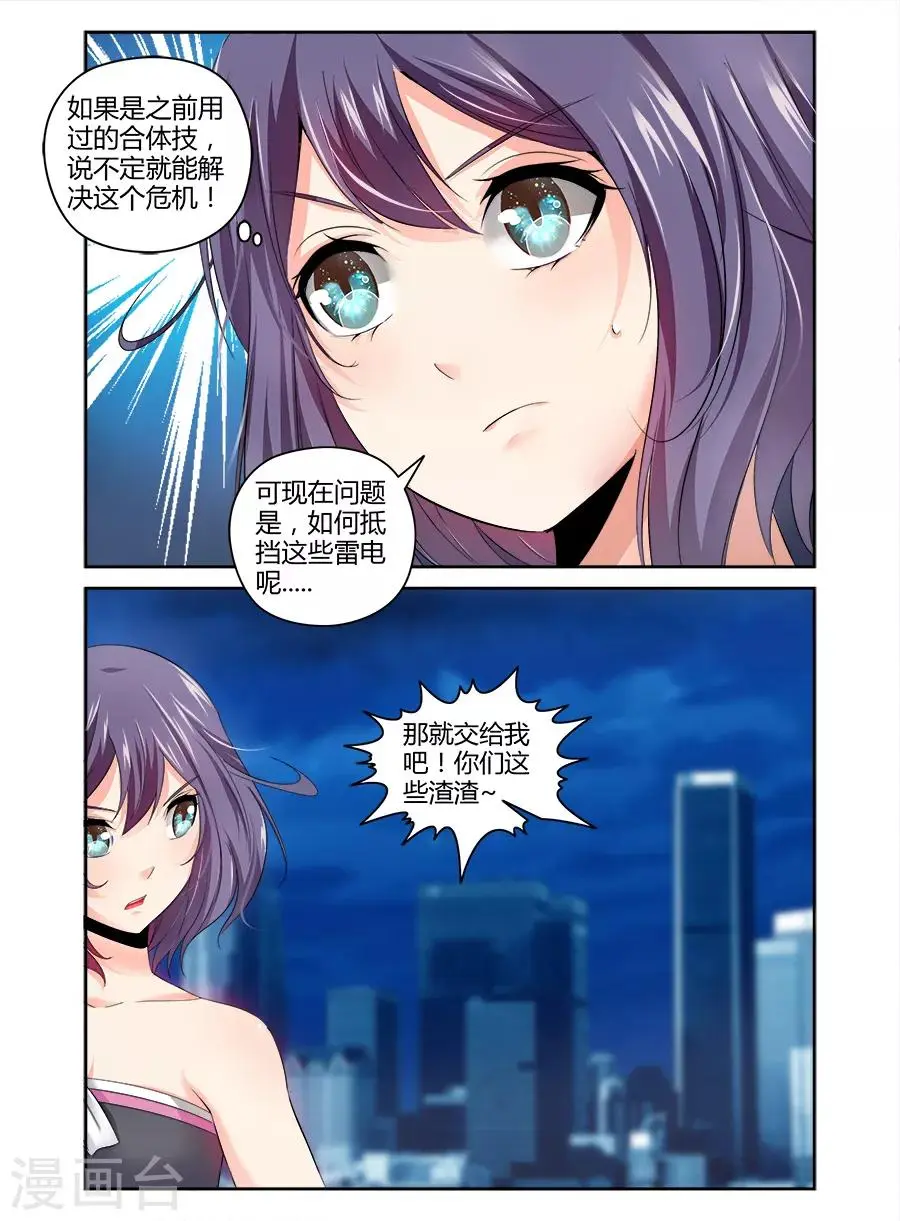 第103话 第9页