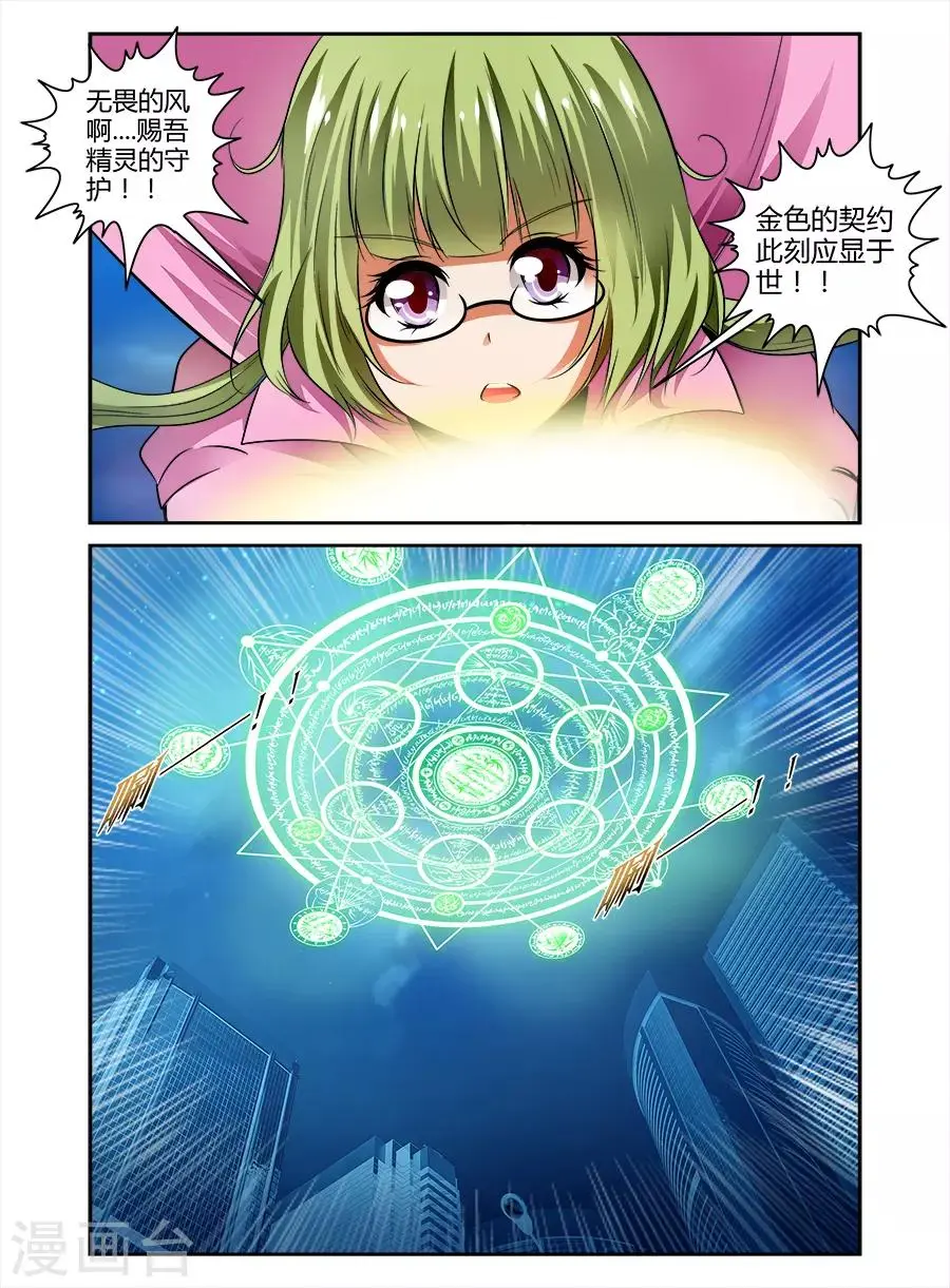 第104话 第3页
