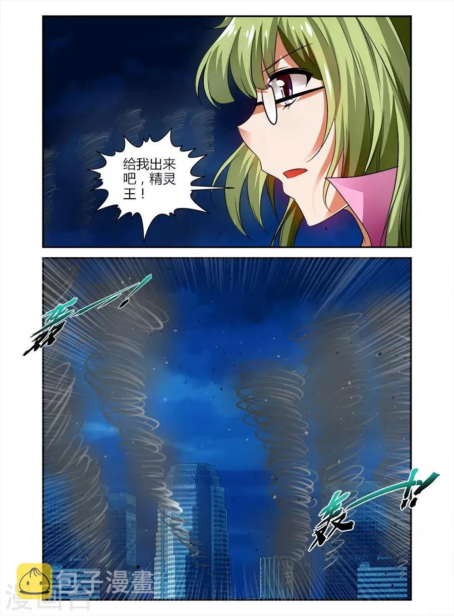 第104话 第4页