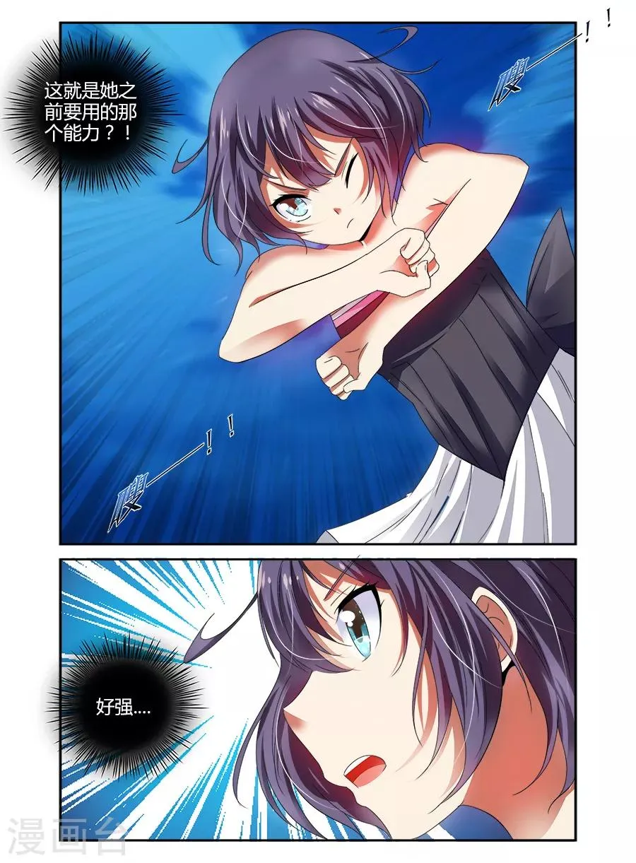 第104话 第5页