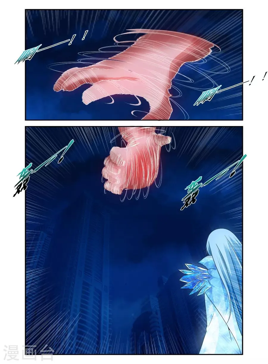 第104话 第6页