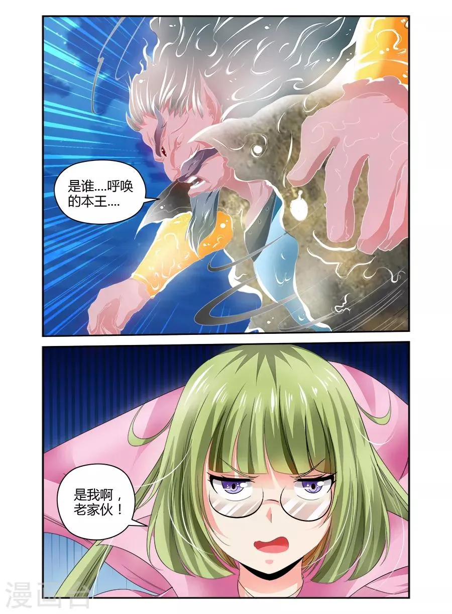 第104话 第7页