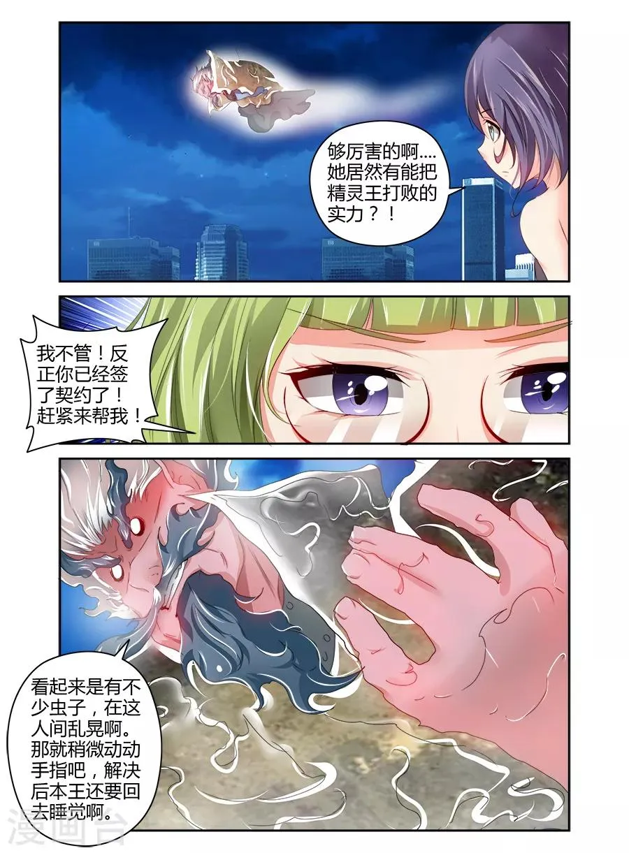 第104话 第9页