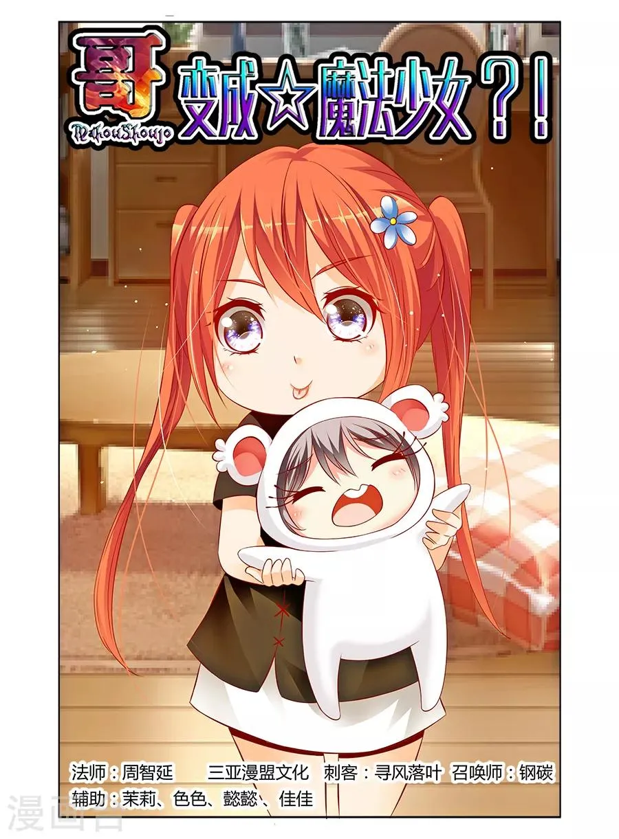 第105话 第1页