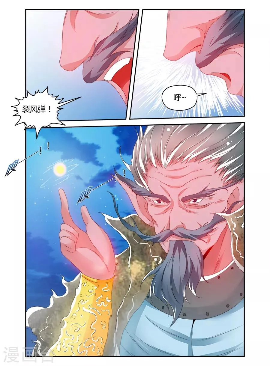 第105话 第2页
