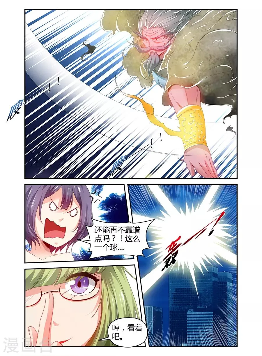 第105话 第3页