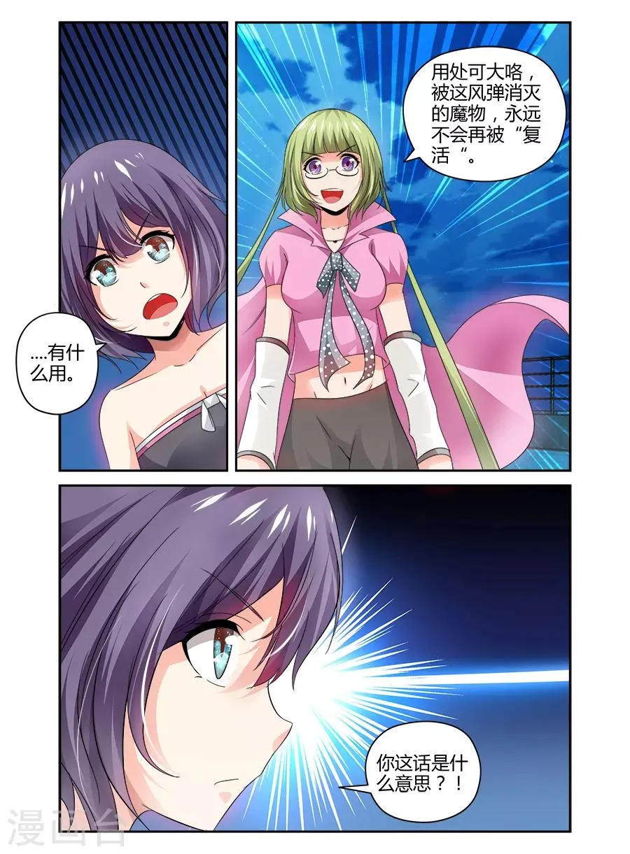 第105话 第5页