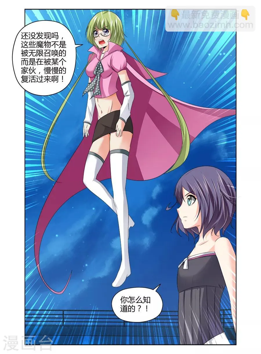 第105话 第6页