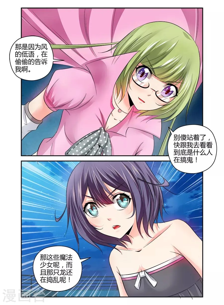 第105话 第7页