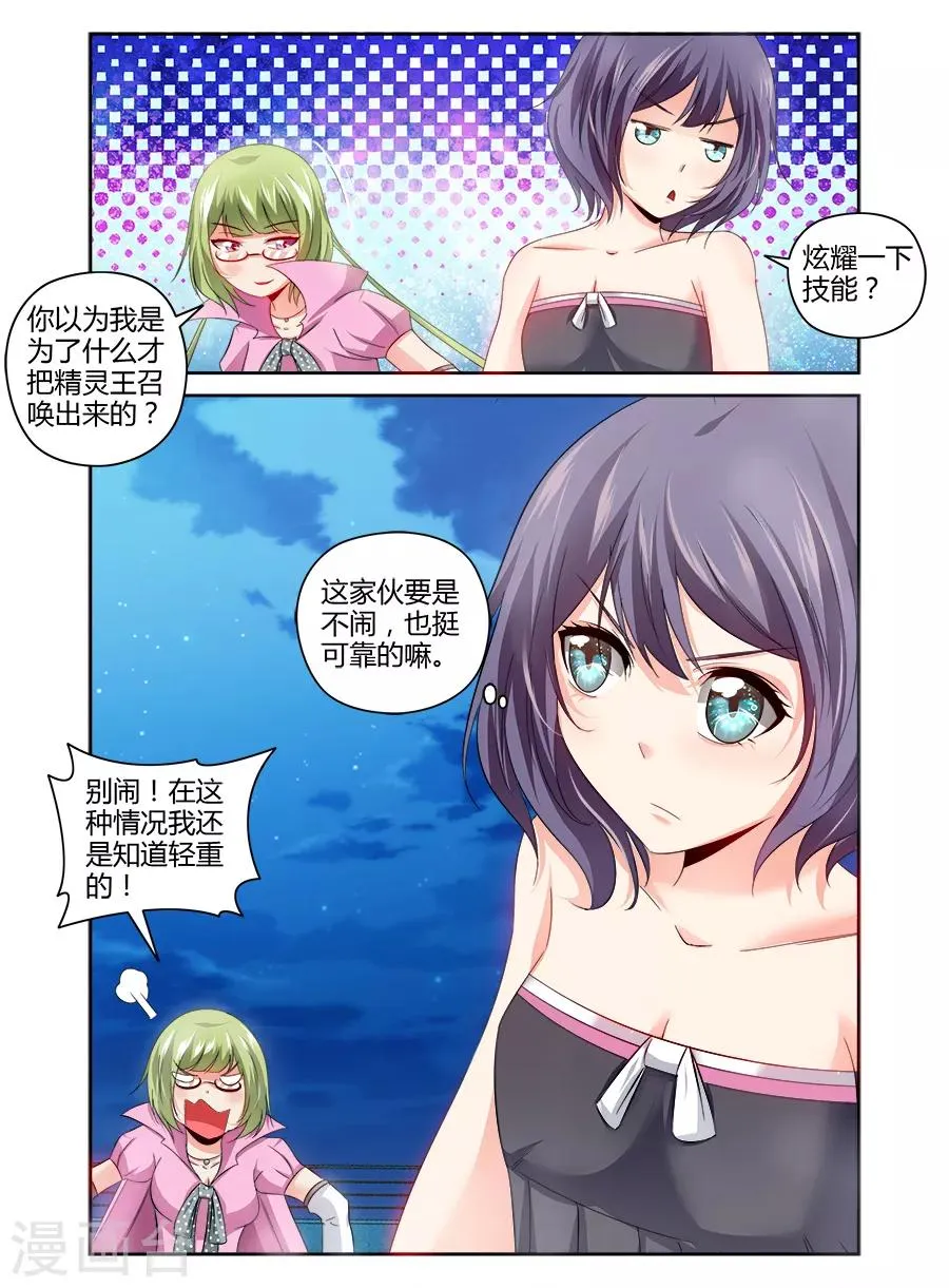 第105话 第8页