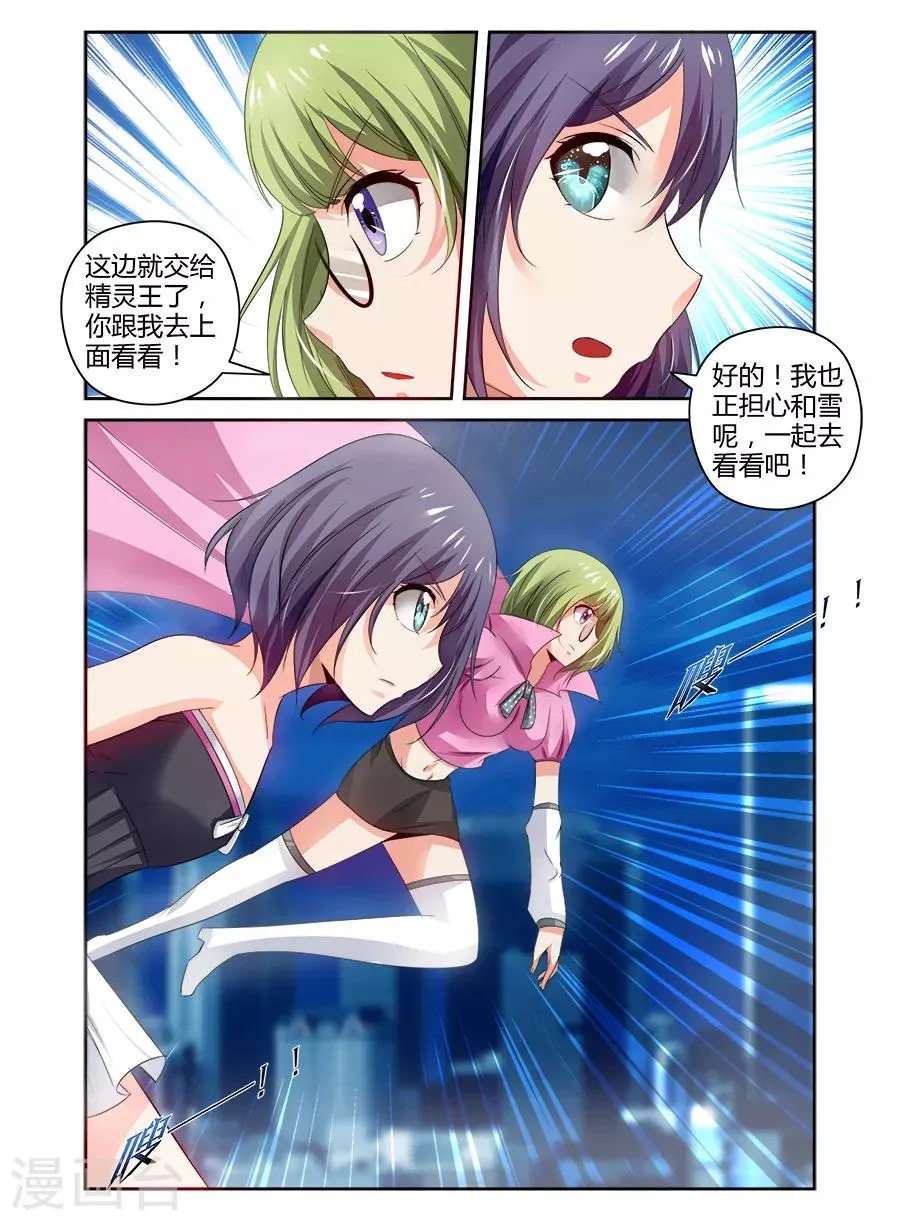 第105话 第9页