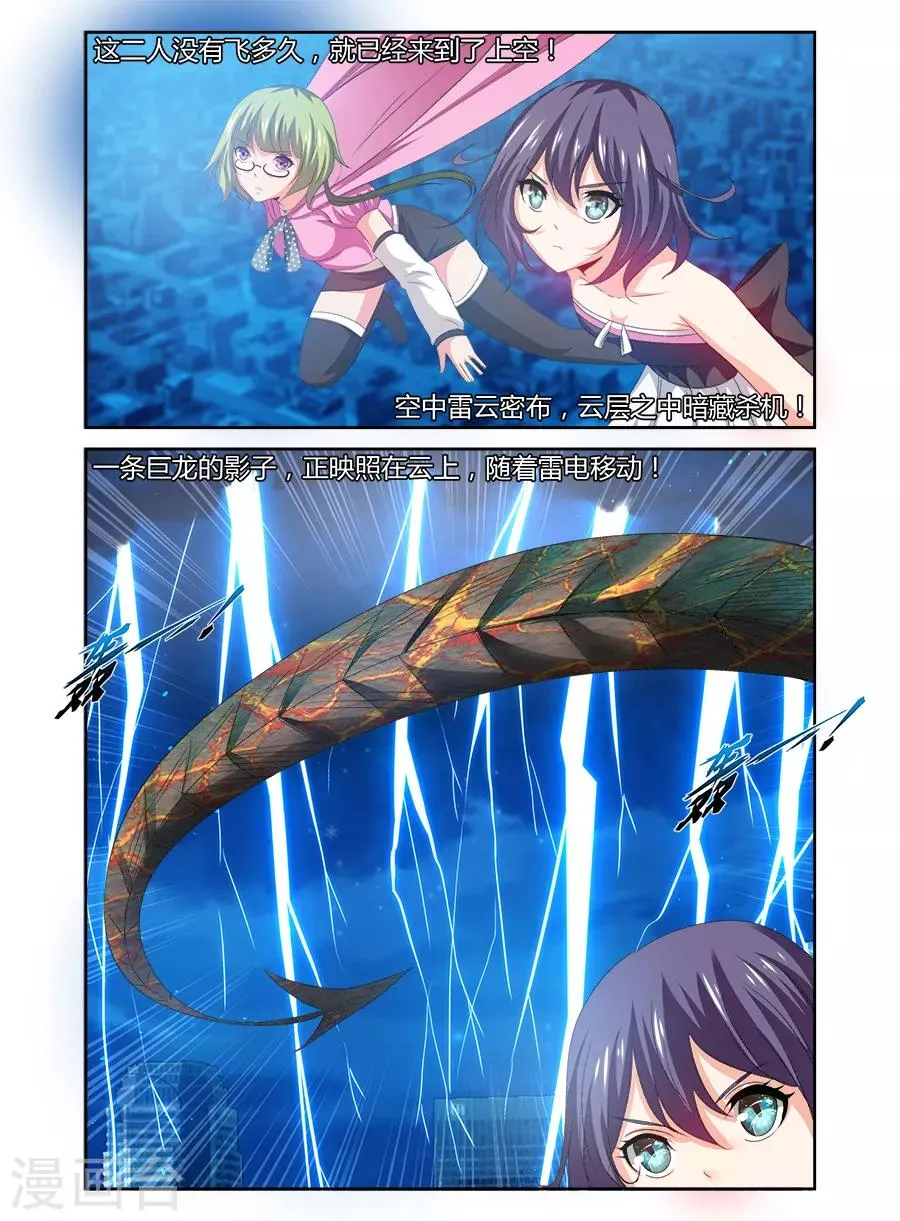 第106话 第1页