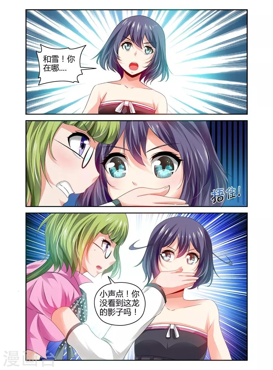 第106话 第2页