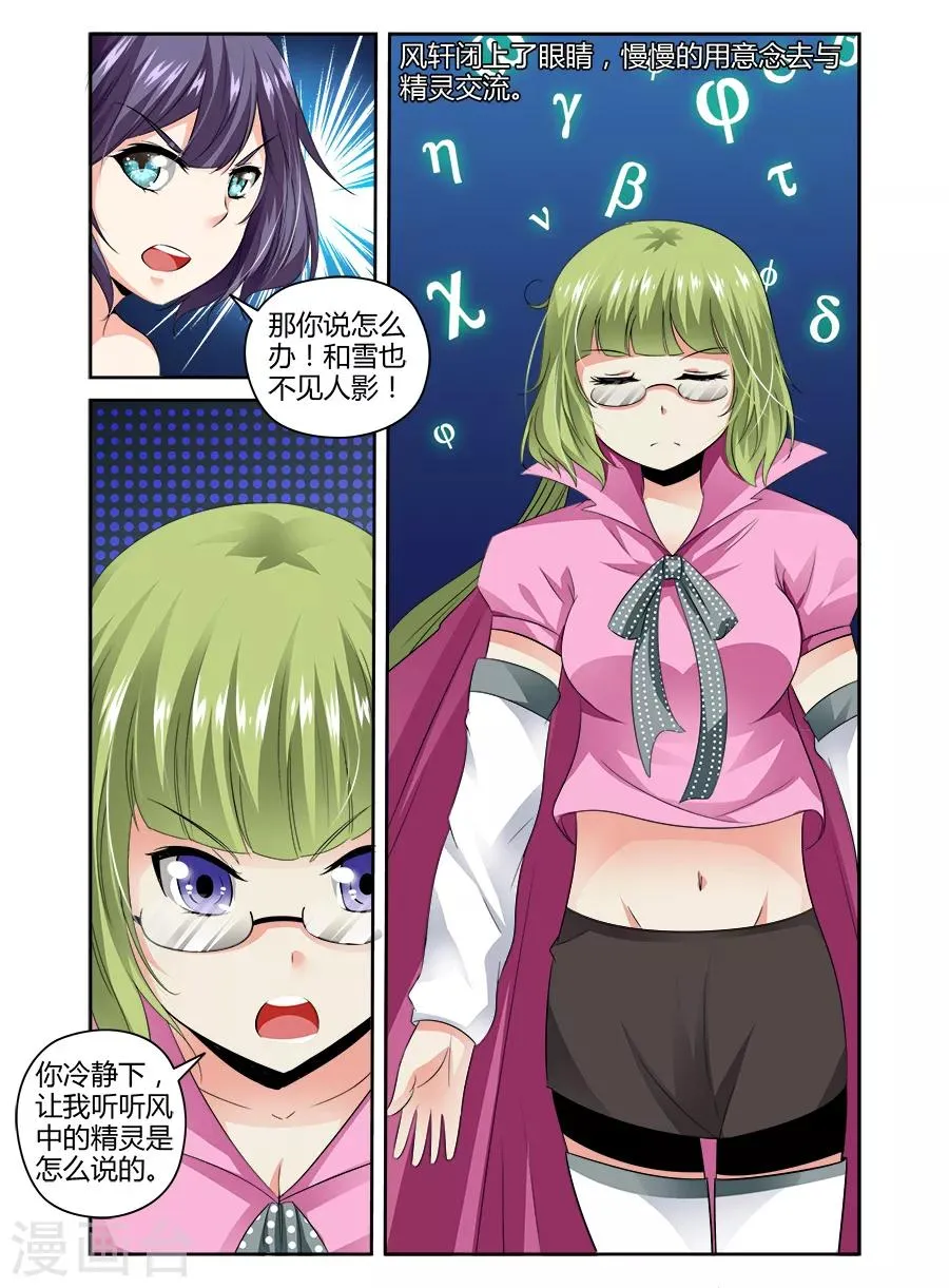 第106话 第3页