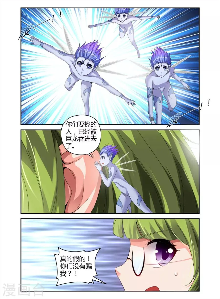 第106话 第4页