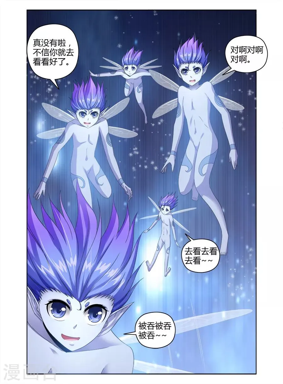 第106话 第5页