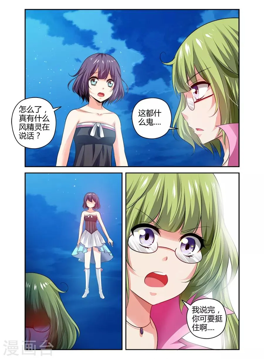 第106话 第6页