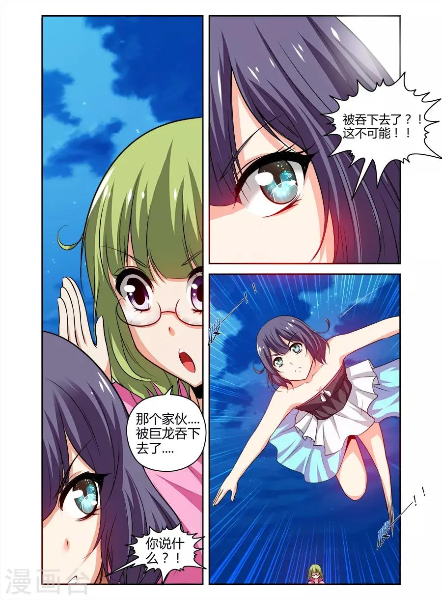 第106话 第7页