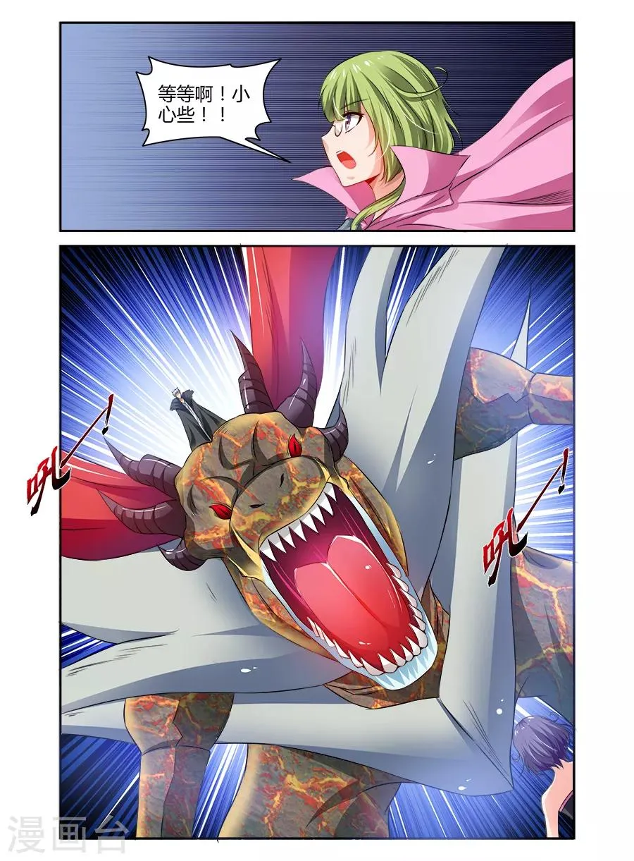第106话 第8页