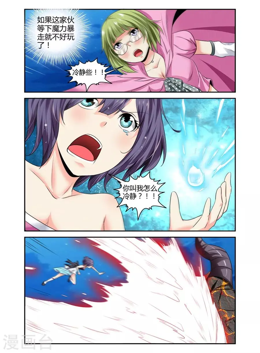 第107话 第3页