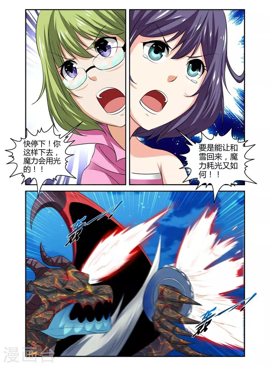 第107话 第4页