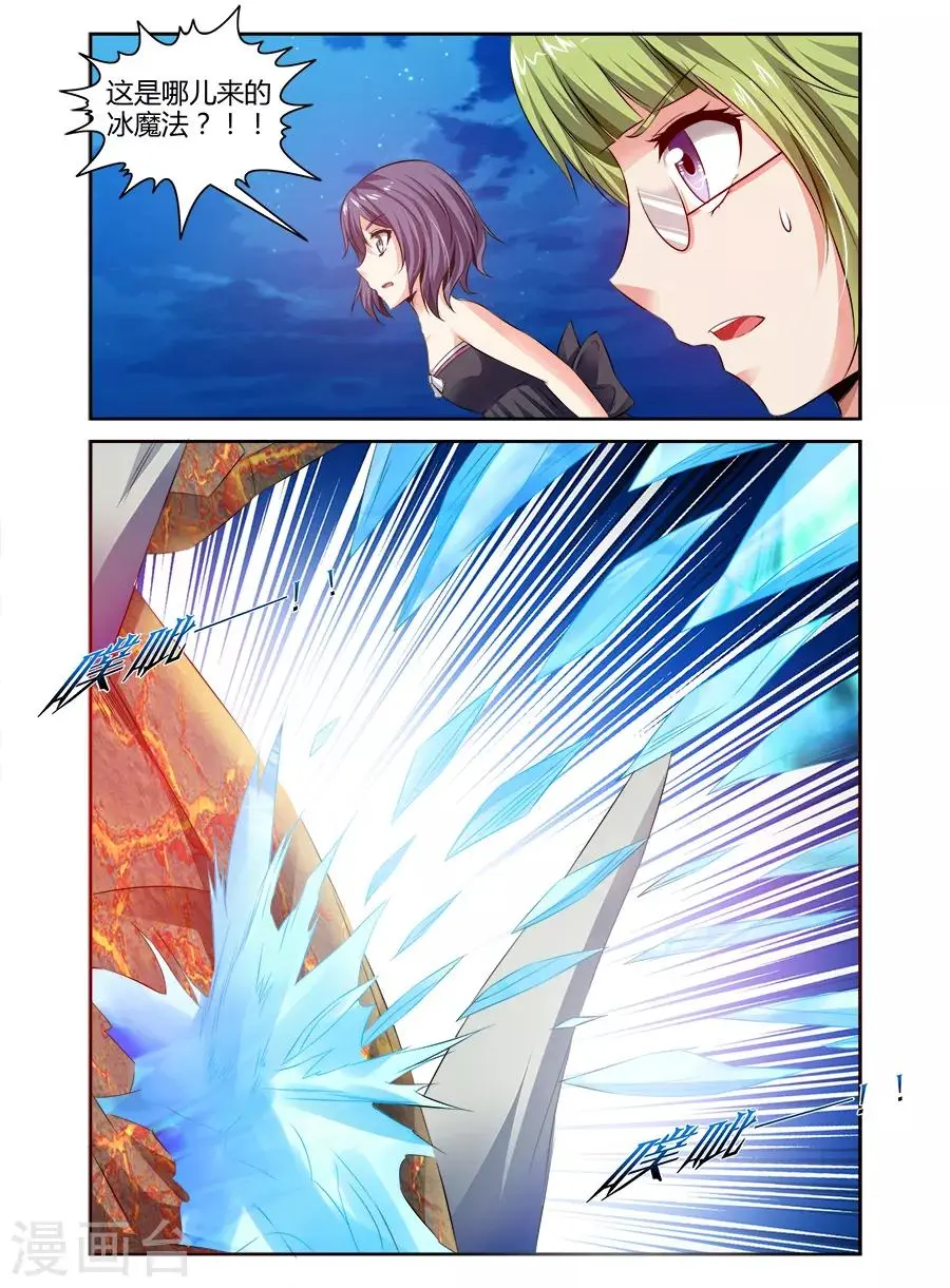第107话 第6页