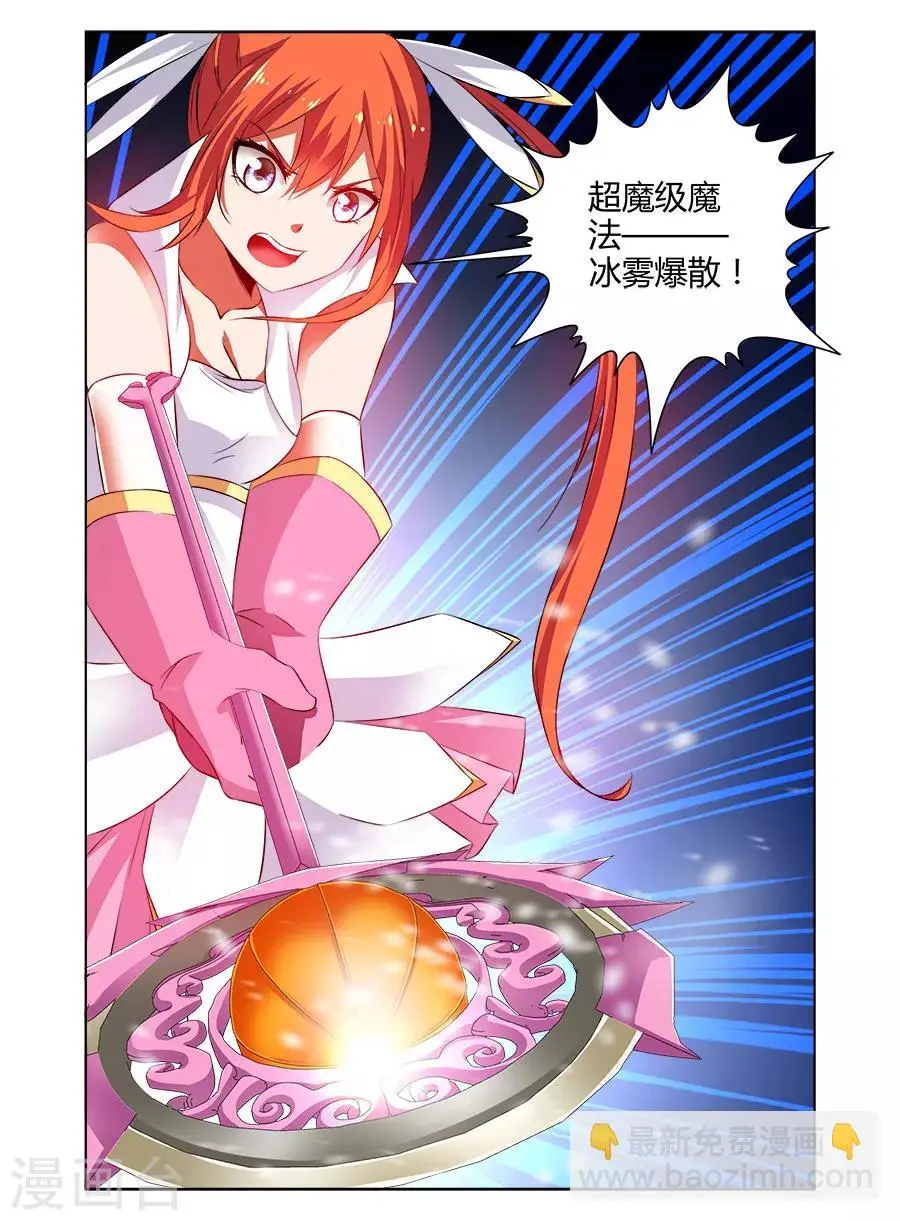 第107话 第8页